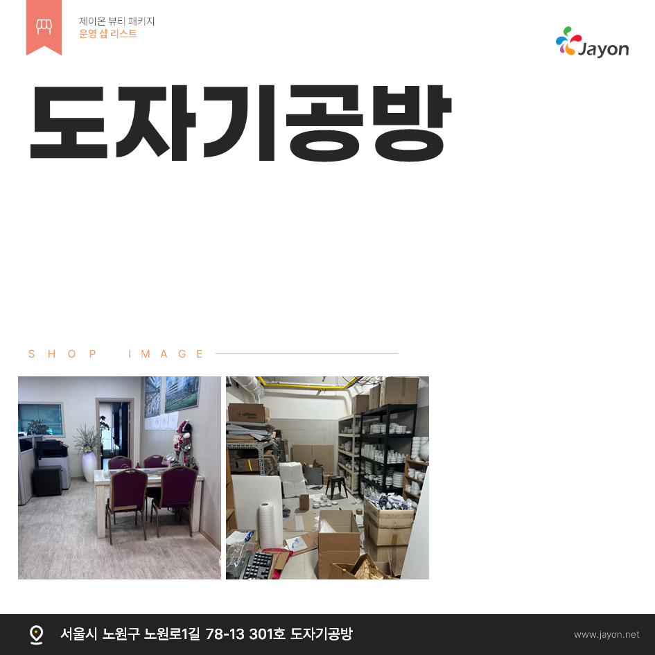 /user/d/damsotherapy/editor/2502/e9461192e8e734ec52a0a904bc3206ab_1738817400_3828.PNG 이미지크게보기