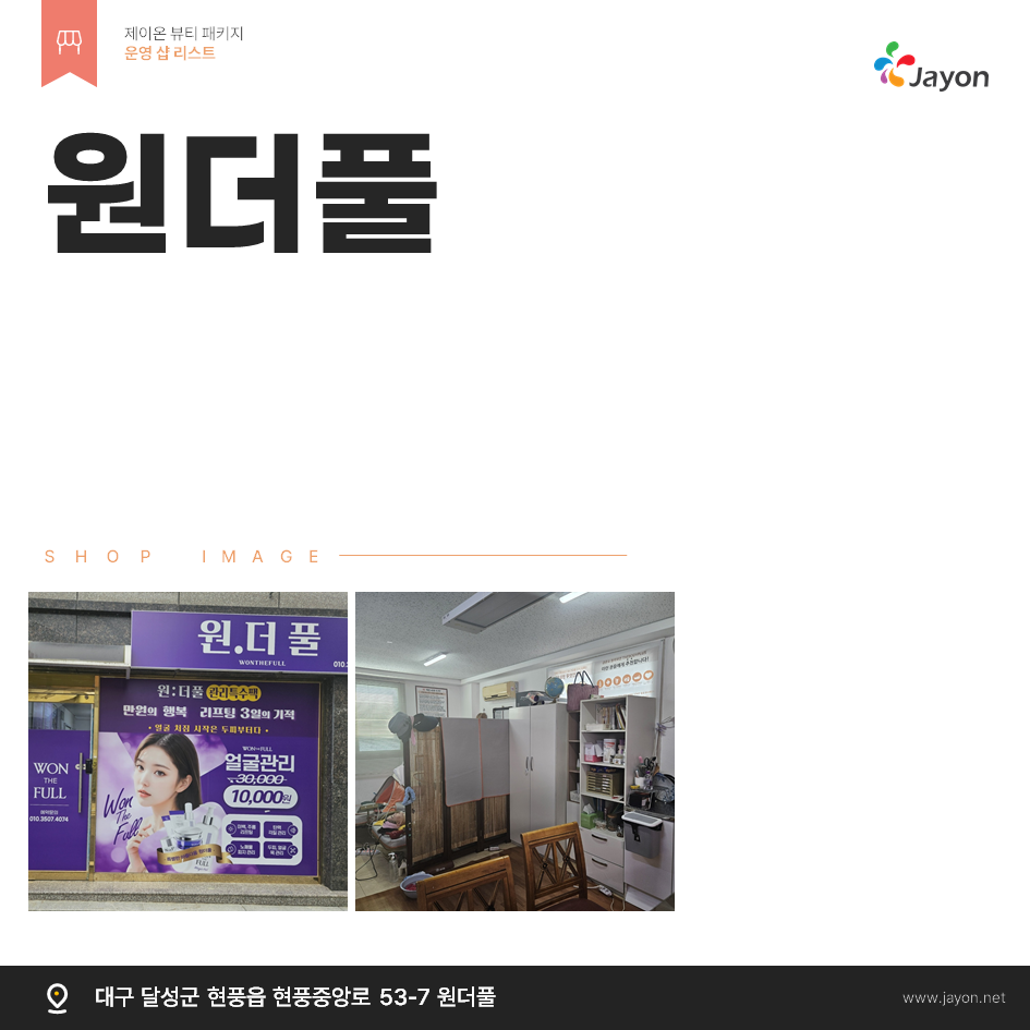 /user/d/damsotherapy/editor/2502/e9461192e8e734ec52a0a904bc3206ab_1738817415_4967.PNG 이미지크게보기