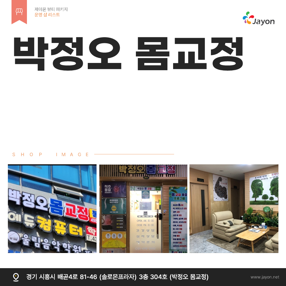 /user/d/damsotherapy/editor/2502/e9461192e8e734ec52a0a904bc3206ab_1738817436_3225.PNG 이미지크게보기