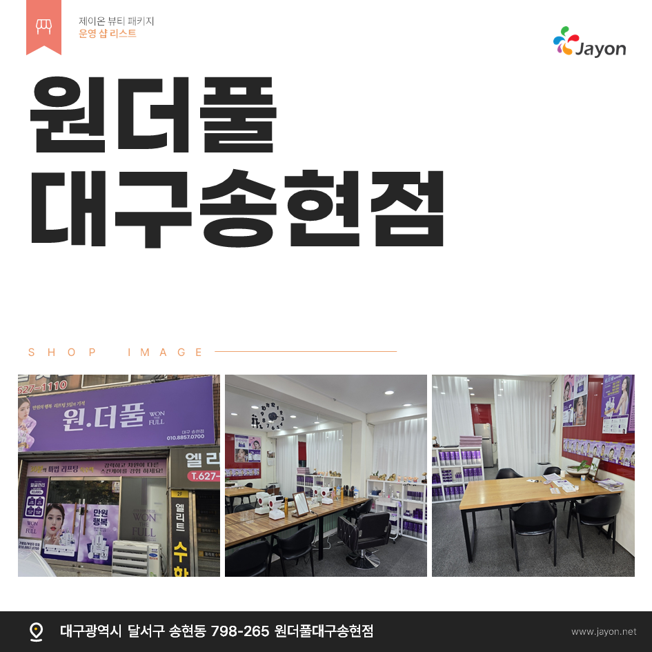 /user/d/damsotherapy/editor/2502/e9461192e8e734ec52a0a904bc3206ab_1738818456_1247.png 이미지크게보기