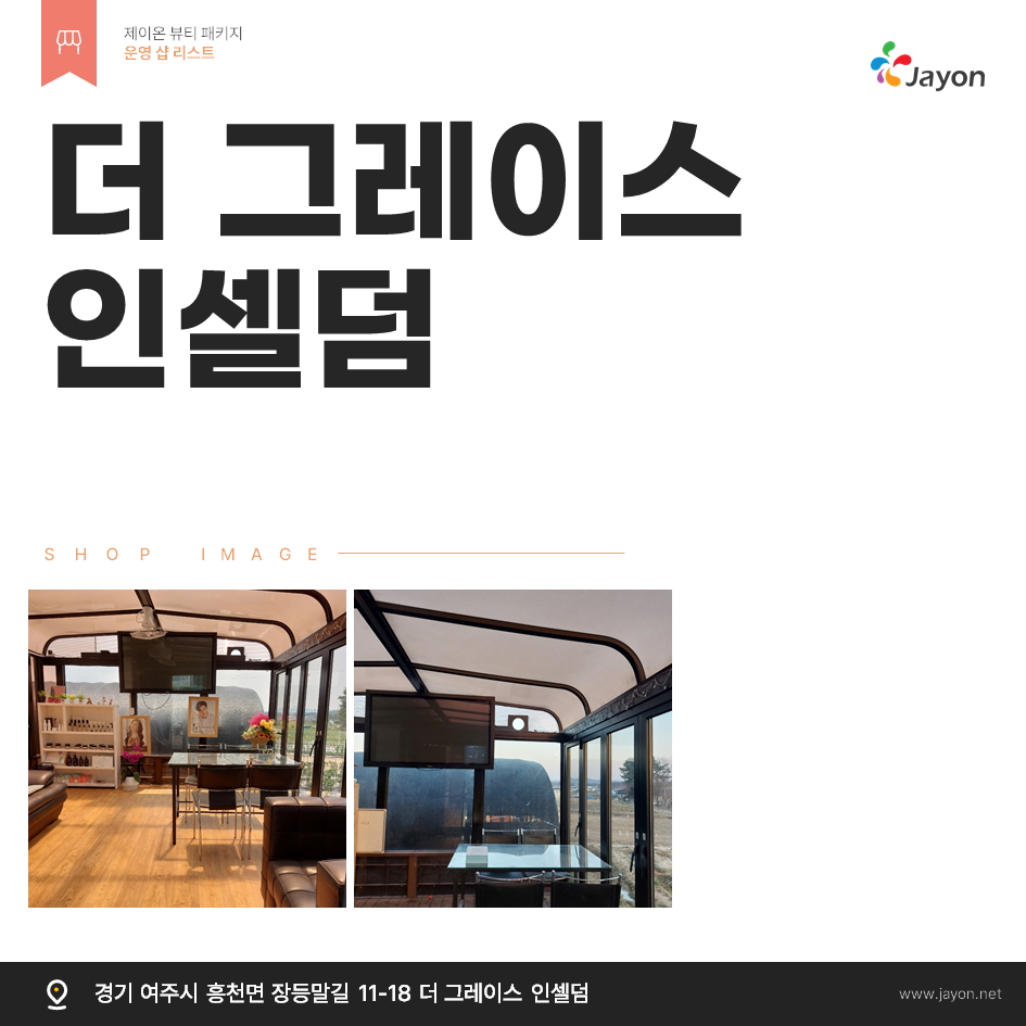 /user/d/damsotherapy/editor/2502/e9461192e8e734ec52a0a904bc3206ab_1738818532_3134.PNG 이미지크게보기