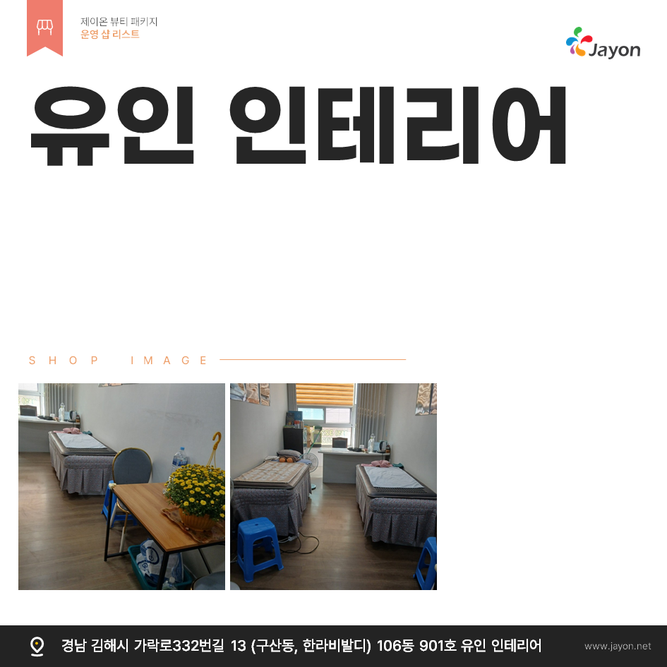 /user/d/damsotherapy/editor/2502/e9461192e8e734ec52a0a904bc3206ab_1738818551_6087.PNG 이미지크게보기