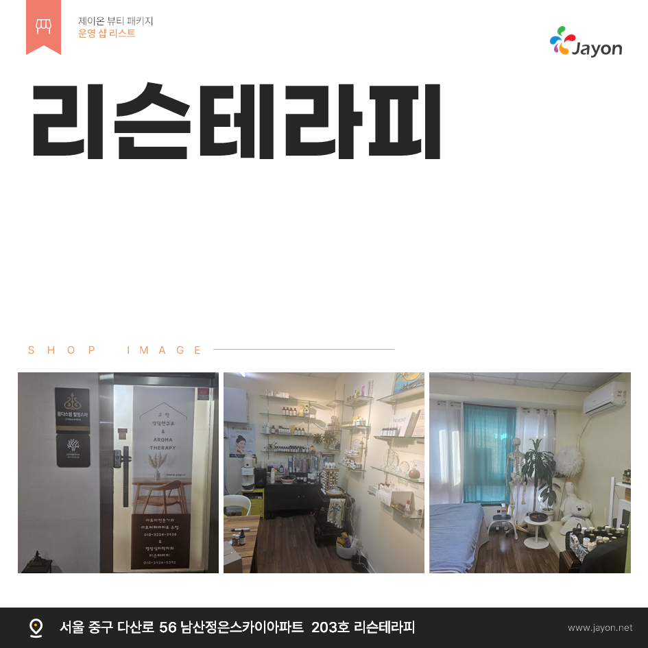 /user/d/damsotherapy/editor/2502/e9461192e8e734ec52a0a904bc3206ab_1738818622_8445.PNG 이미지크게보기