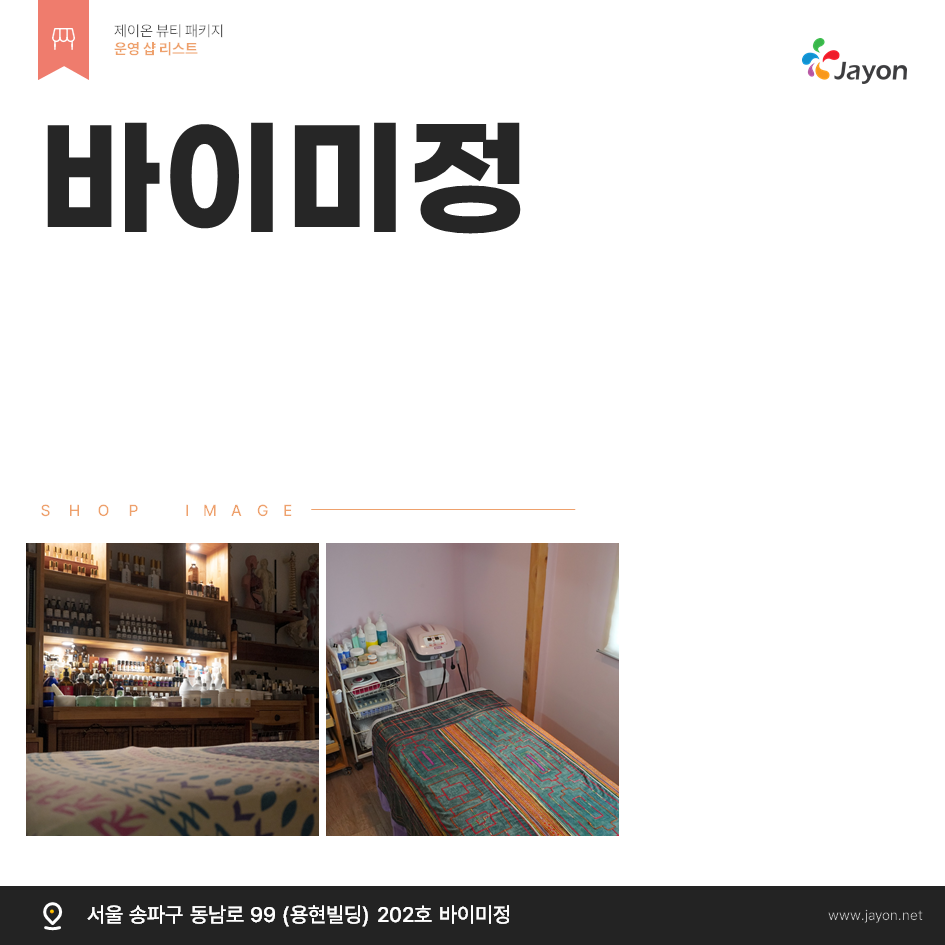 /user/d/damsotherapy/editor/2502/e9461192e8e734ec52a0a904bc3206ab_1738818639_7807.PNG 이미지크게보기