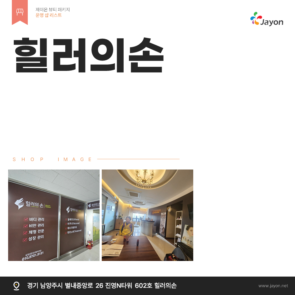 /user/d/damsotherapy/editor/2502/e9461192e8e734ec52a0a904bc3206ab_1738818702_6975.PNG 이미지크게보기