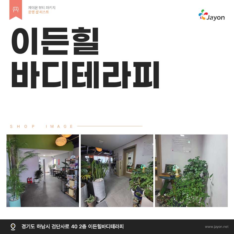 /user/d/damsotherapy/editor/2502/e9461192e8e734ec52a0a904bc3206ab_1738818721_2991.PNG 이미지크게보기