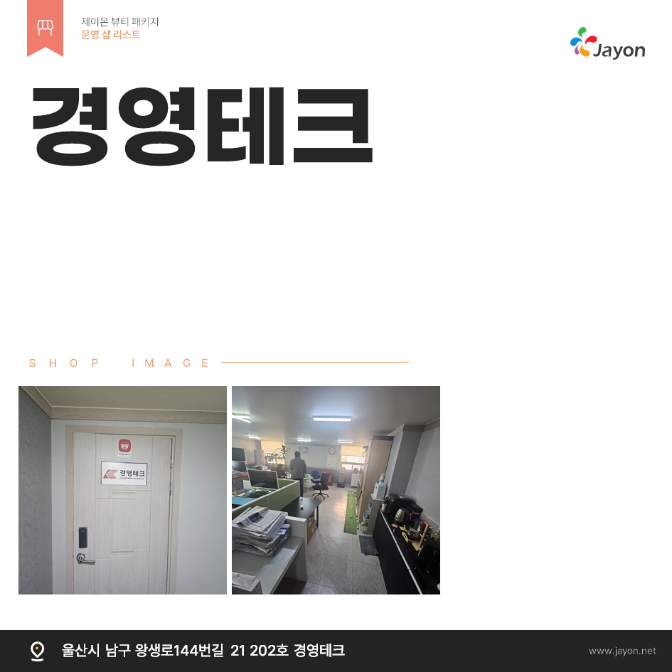 /user/d/damsotherapy/editor/2502/e9461192e8e734ec52a0a904bc3206ab_1738818739_0018.PNG 이미지크게보기