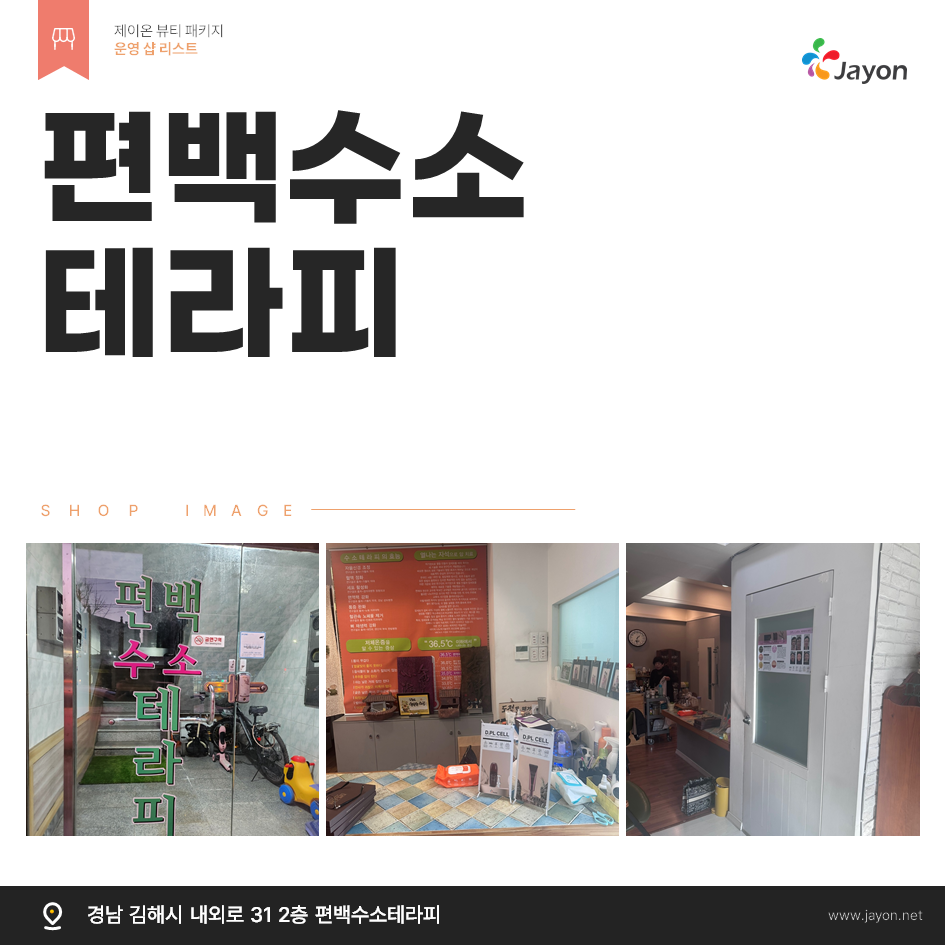 /user/d/damsotherapy/editor/2502/e9461192e8e734ec52a0a904bc3206ab_1738831491_4088.PNG 이미지크게보기