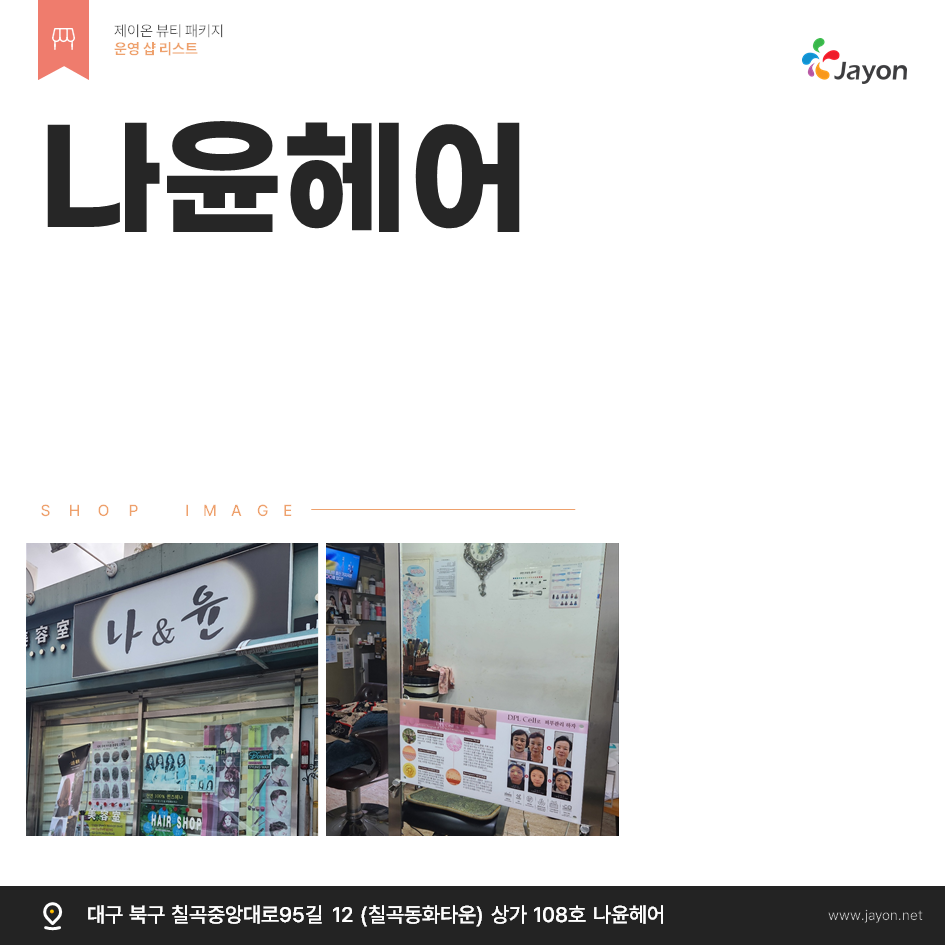 /user/d/damsotherapy/editor/2502/e9461192e8e734ec52a0a904bc3206ab_1738831547_1053.PNG 이미지크게보기