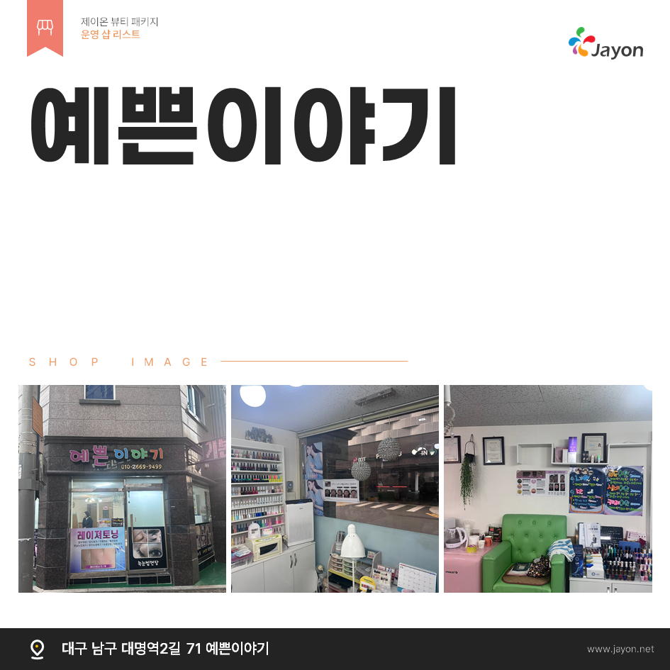 /user/d/damsotherapy/editor/2502/e9461192e8e734ec52a0a904bc3206ab_1738831600_8388.PNG 이미지크게보기