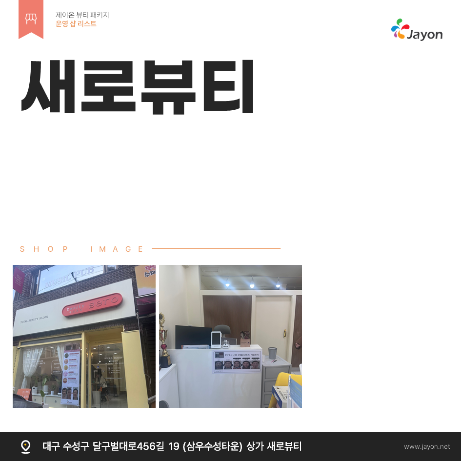 /user/d/damsotherapy/editor/2502/e9461192e8e734ec52a0a904bc3206ab_1738831624_1318.PNG 이미지크게보기