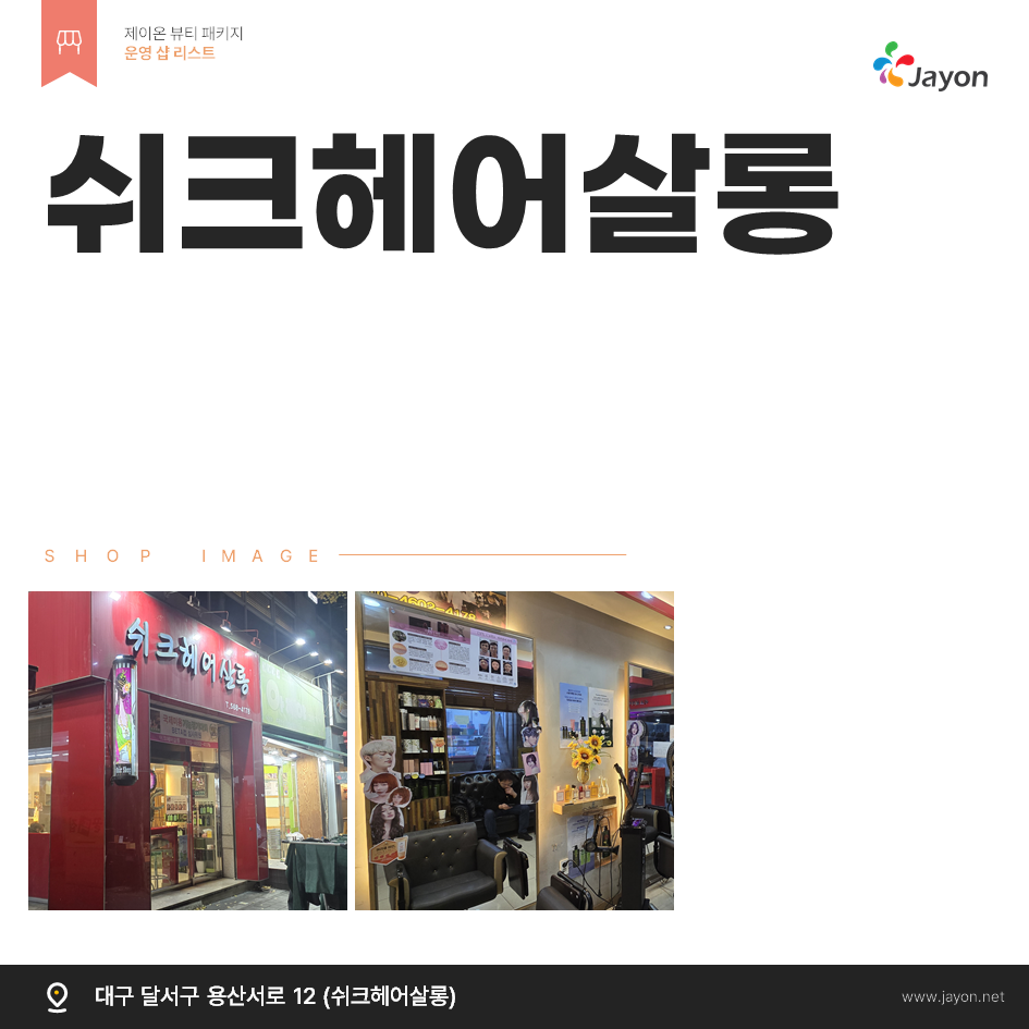 /user/d/damsotherapy/editor/2502/e9461192e8e734ec52a0a904bc3206ab_1738831674_2746.PNG 이미지크게보기