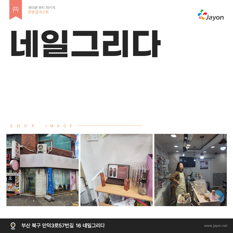 /user/d/damsotherapy/editor/2502/e9461192e8e734ec52a0a904bc3206ab_1738831691_3945.PNG 이미지크게보기