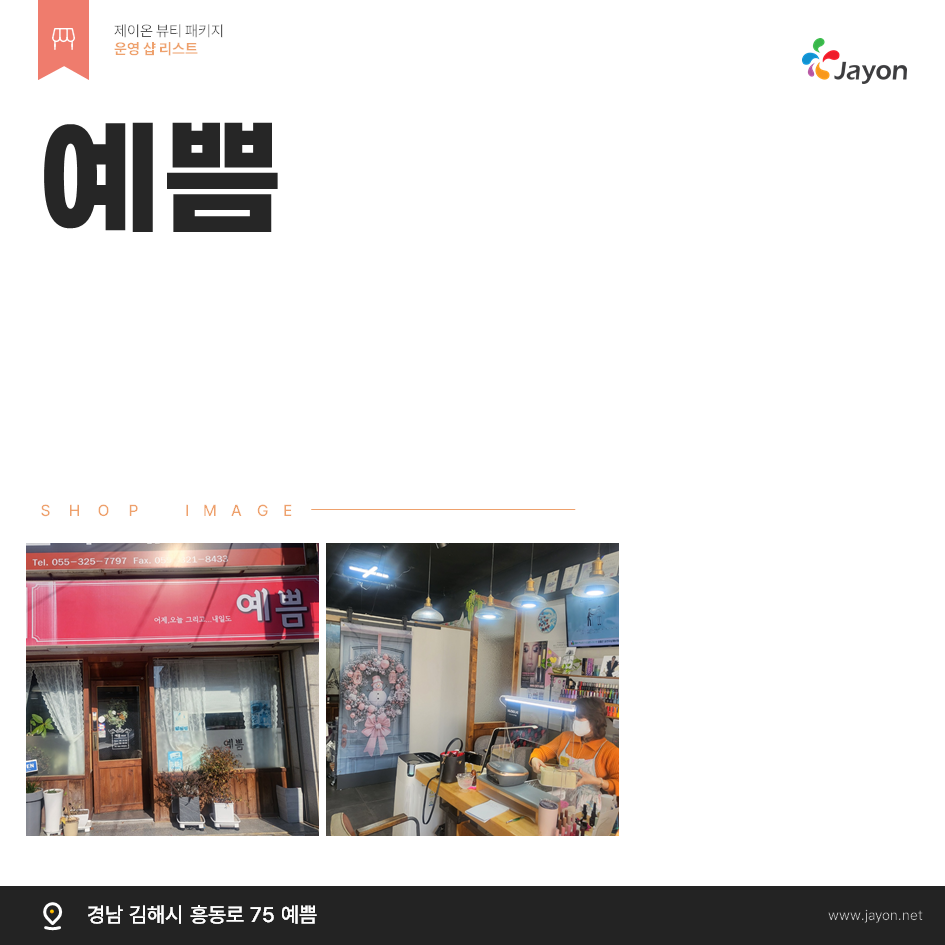 /user/d/damsotherapy/editor/2502/e9461192e8e734ec52a0a904bc3206ab_1738831750_8879.PNG 이미지크게보기