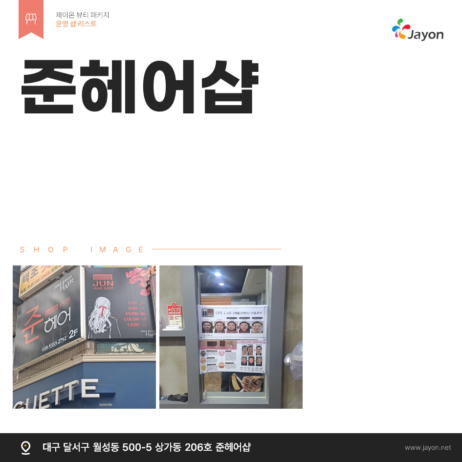 /user/d/damsotherapy/editor/2502/e9461192e8e734ec52a0a904bc3206ab_1738832010_5794.PNG 이미지크게보기