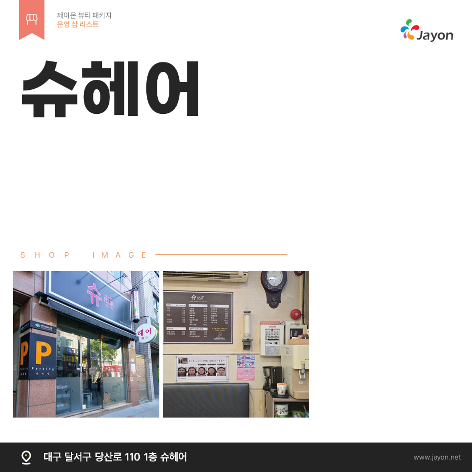 /user/d/damsotherapy/editor/2502/e9461192e8e734ec52a0a904bc3206ab_1738832025_8697.PNG 이미지크게보기