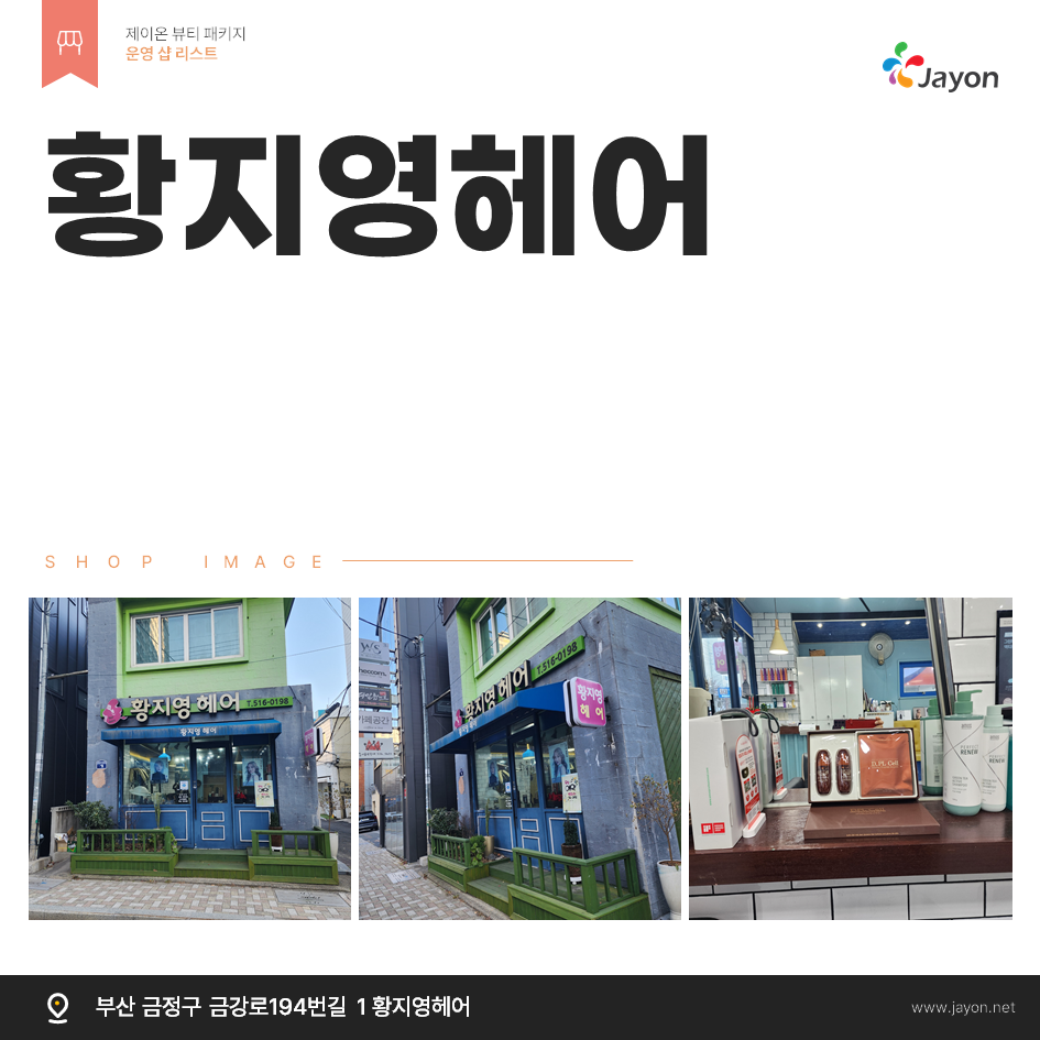 /user/d/damsotherapy/editor/2502/e9461192e8e734ec52a0a904bc3206ab_1738832097_3046.PNG 이미지크게보기