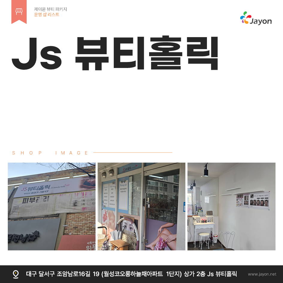 /user/d/damsotherapy/editor/2502/e9461192e8e734ec52a0a904bc3206ab_1738832120_048.PNG 이미지크게보기