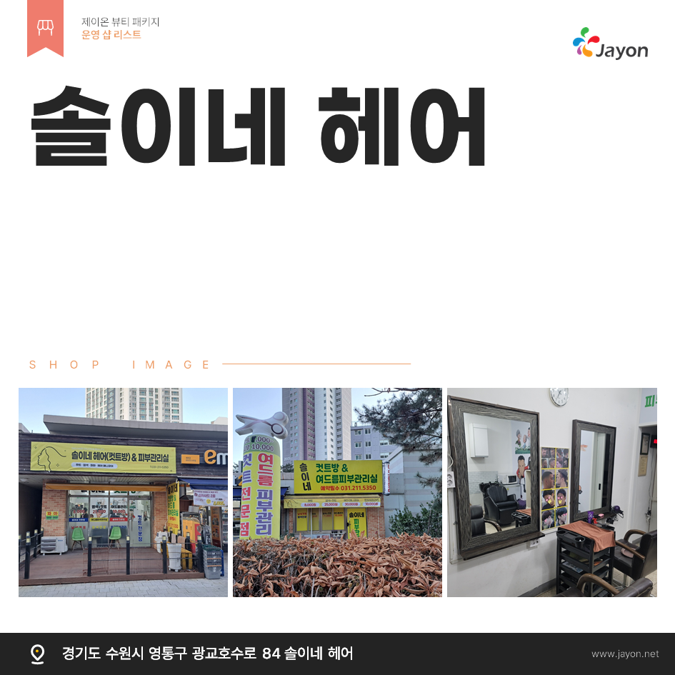 /user/d/damsotherapy/editor/2502/e9461192e8e734ec52a0a904bc3206ab_1738832419_3462.PNG 이미지크게보기