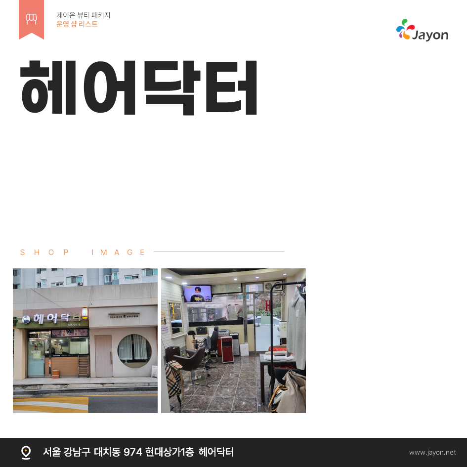 /user/d/damsotherapy/editor/2502/e9461192e8e734ec52a0a904bc3206ab_1738832473_3726.PNG 이미지크게보기