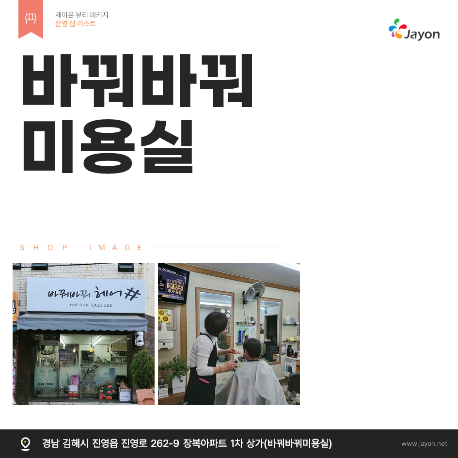 /user/d/damsotherapy/editor/2502/e9461192e8e734ec52a0a904bc3206ab_1738833091_9378.png 이미지크게보기