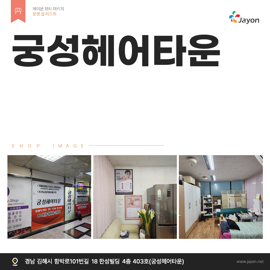 /user/d/damsotherapy/editor/2503/0ba4e8c14b64be7a2785de6163617ba9_1741161173_7974.PNG 이미지크게보기