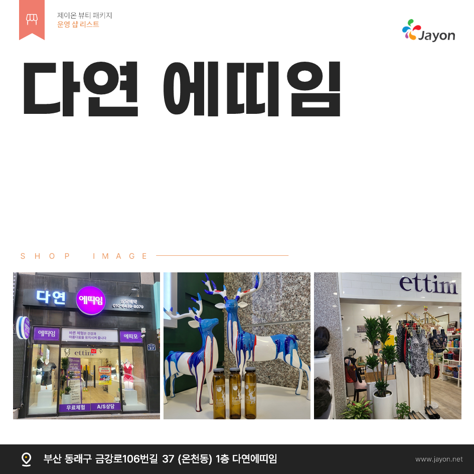 /user/d/damsotherapy/editor/2503/34275a76d1b07efe3df082a92367f315_1742976985_2897.png 이미지크게보기