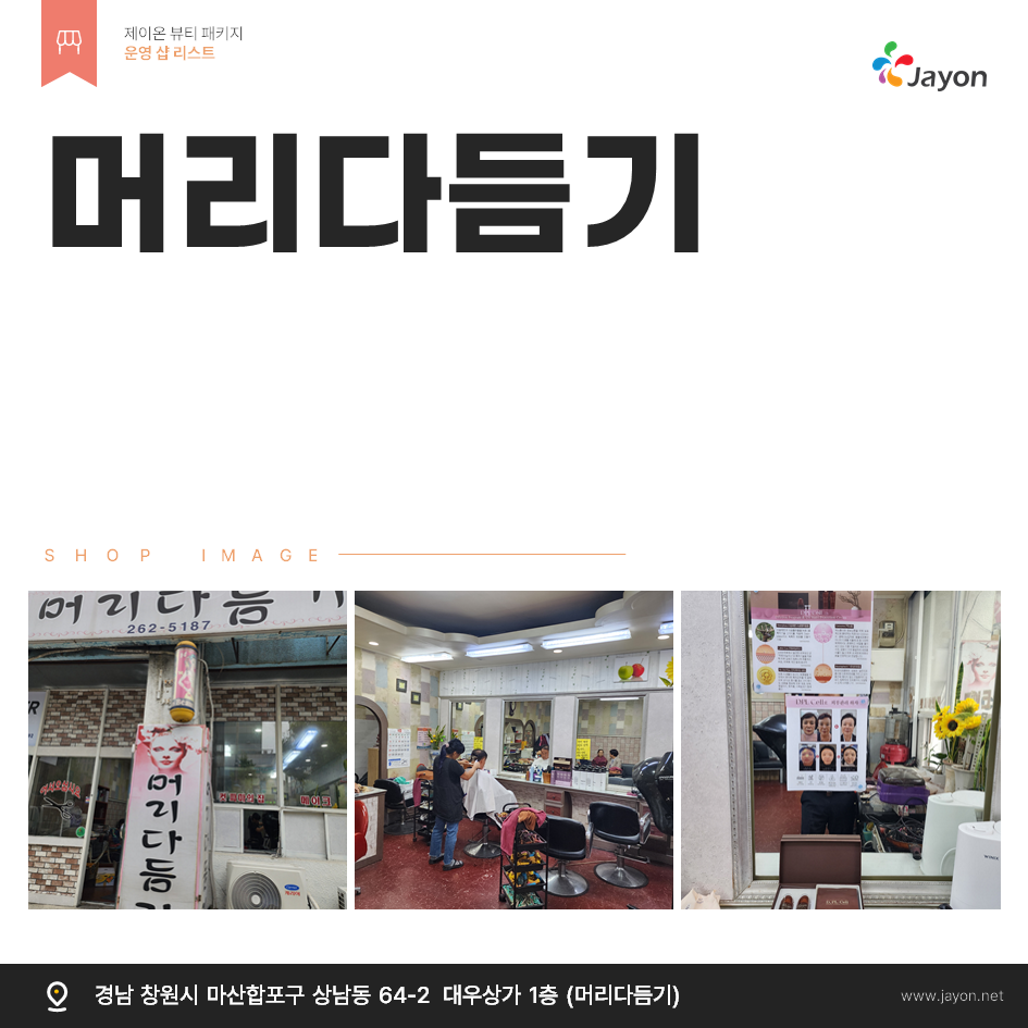 /user/d/damsotherapy/editor/2503/688e9fb9eda669a796e99c79e8a85e03_1743035450_6917.PNG 이미지크게보기