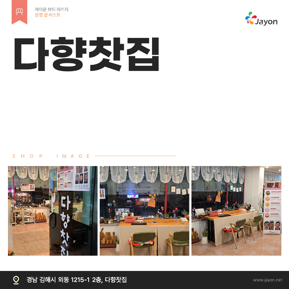 /user/d/damsotherapy/editor/2504/05a48f01fed4cfd8f0da95516b888168_1745195608_1914.png 이미지크게보기