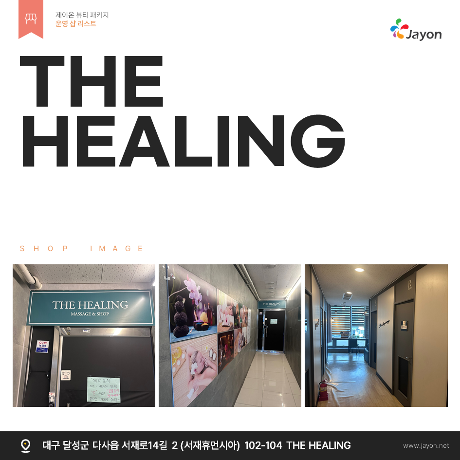 /user/d/damsotherapy/editor/2504/2166bdd4ba030676b0811134414e7770_1744852301_1486.png 이미지크게보기