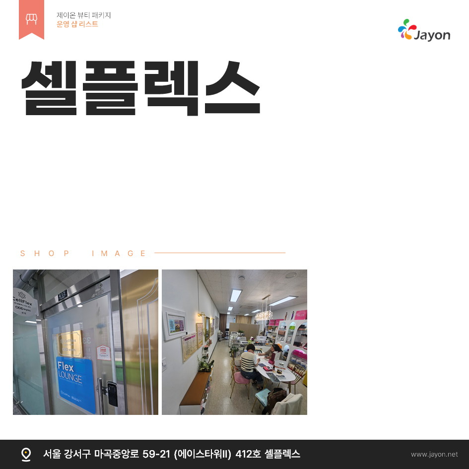 /user/d/damsotherapy/editor/2504/55c0444edc37194566bafb4ce7a4a0c5_1745379983_0058.png 이미지크게보기