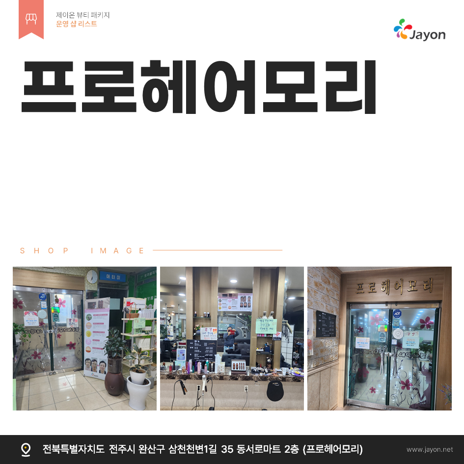 /user/d/damsotherapy/editor/2504/c69e48f6a04209b14395ef419542da28_1744966333_6922.png 이미지크게보기