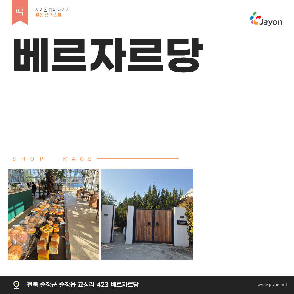 /user/d/damsotherapy/editor/2504/ced6e5f86d52e8036aba9199875185ed_1744598512_9943.png 이미지크게보기