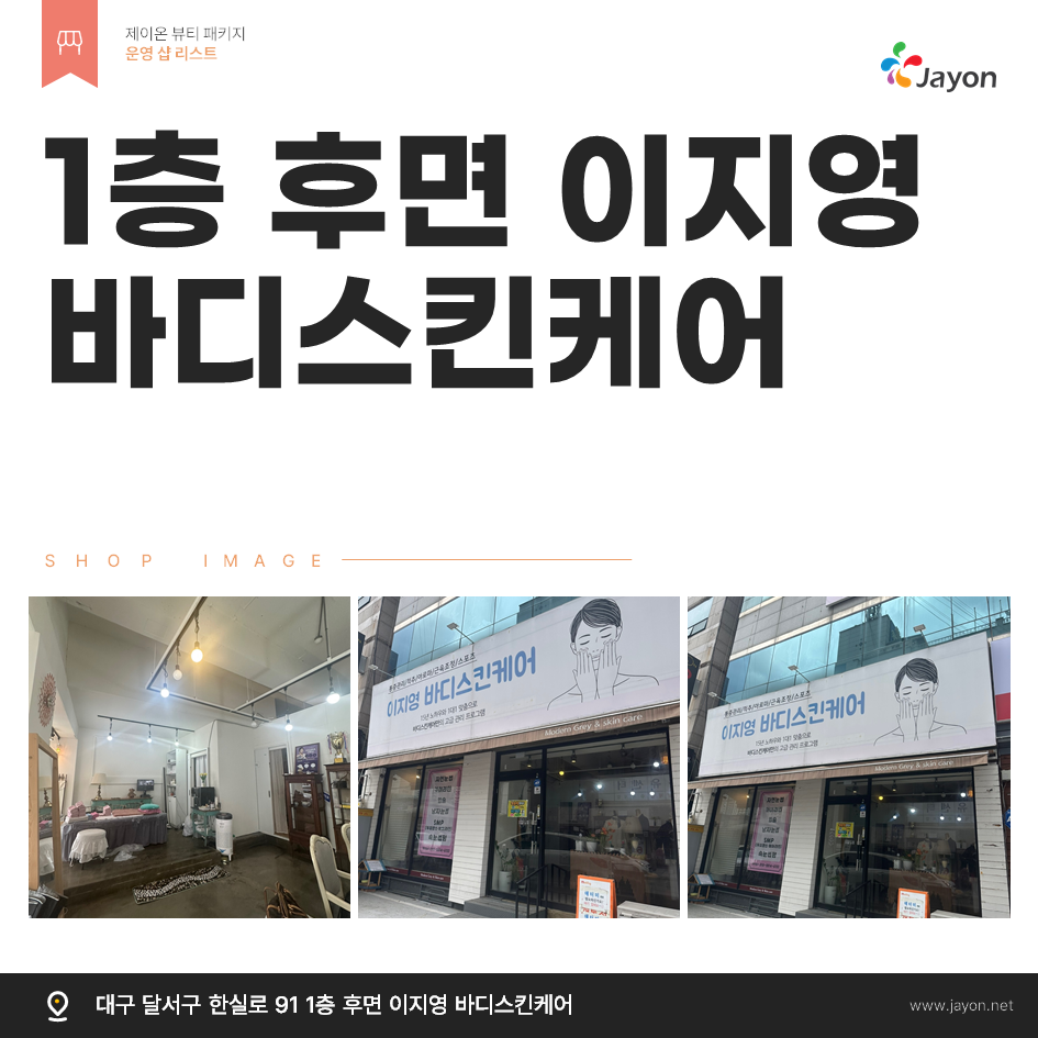 /user/d/damsotherapy/editor/2504/ced6e5f86d52e8036aba9199875185ed_1744619077_573.png 이미지크게보기