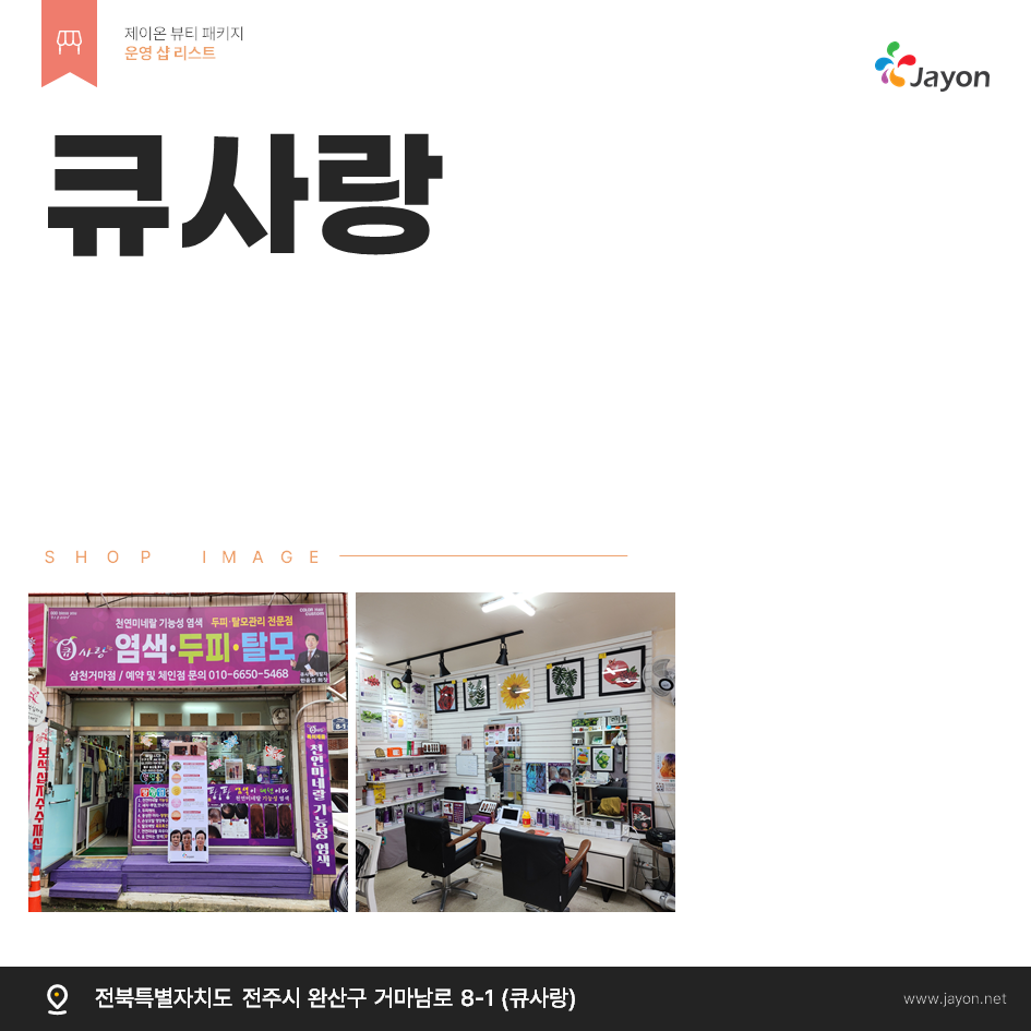 /user/d/damsotherapy/editor/2505/0292eb3c7567bf27333efc7e88832d4a_1748665383_2607.png 이미지크게보기