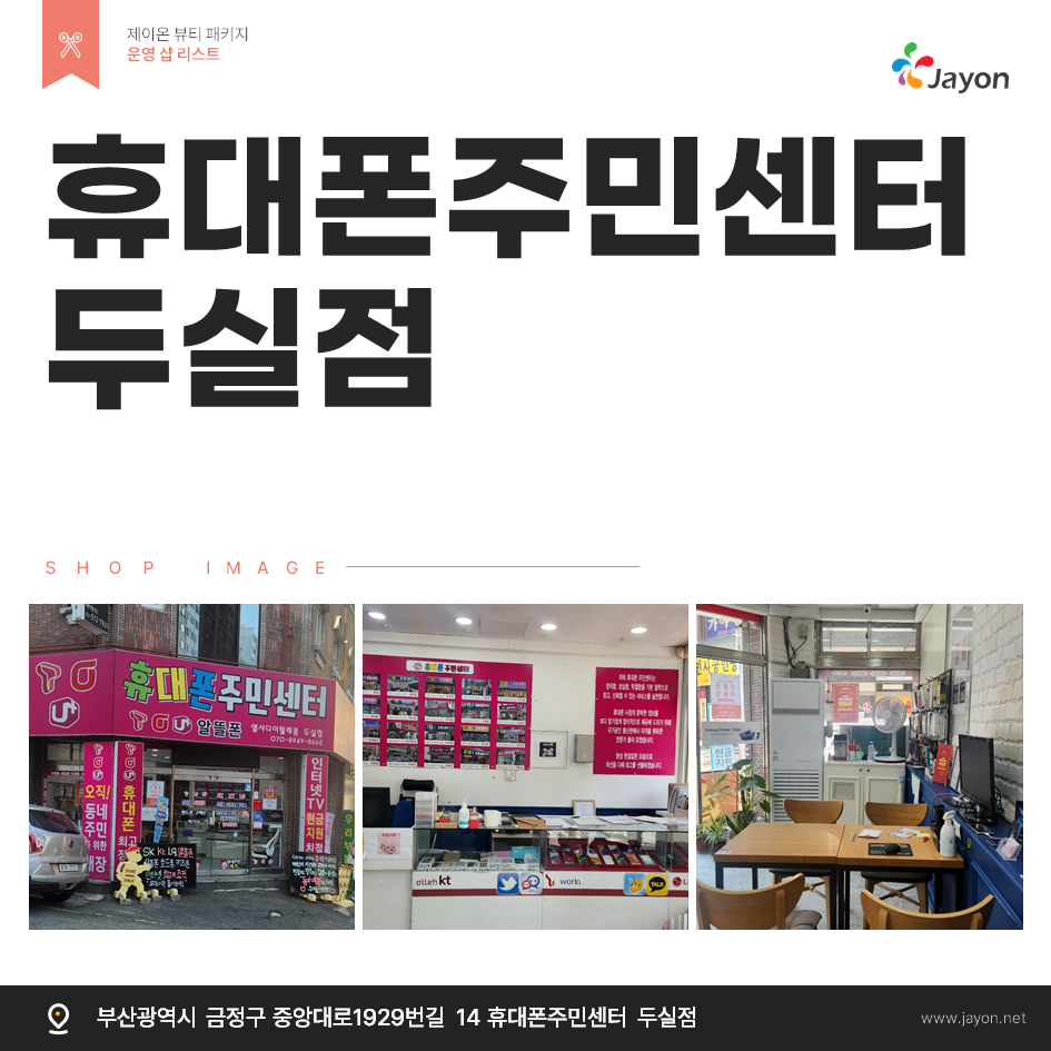 /user/d/damsotherapy/editor/2505/5e1301e976b1894d0a239d4e619b8ce4_1748321624_8896.png 이미지크게보기