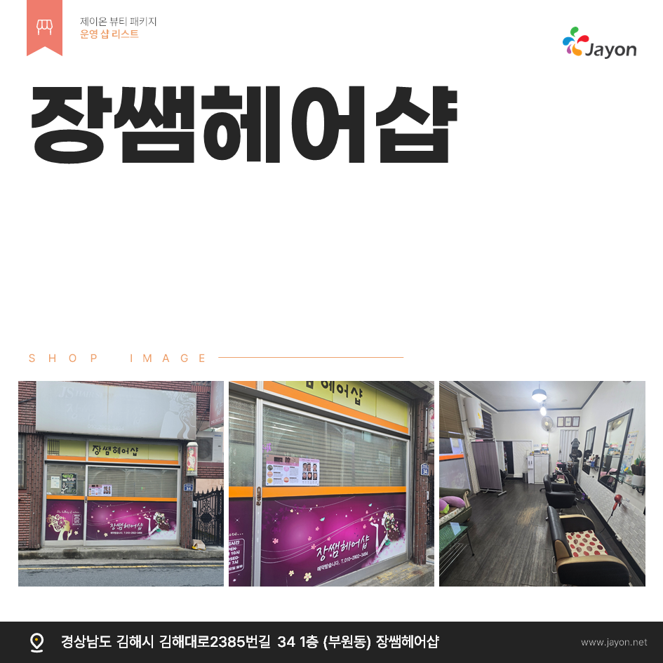 /user/d/damsotherapy/editor/2505/67ebf8fbf2e74a215b2888d4112c6aa7_1748045659_4898.png 이미지크게보기