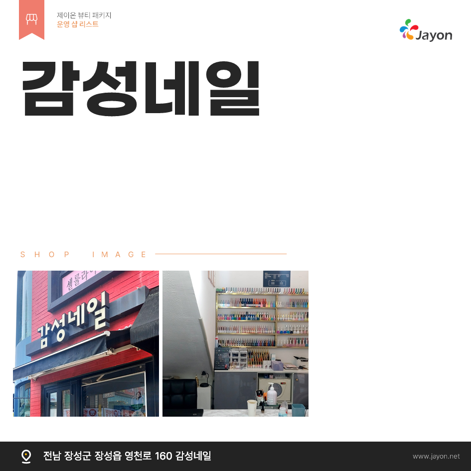 /user/d/damsotherapy/editor/2505/7598e1d2ca3db95f5c394e4153af32e5_1747011029_6487.png 이미지크게보기