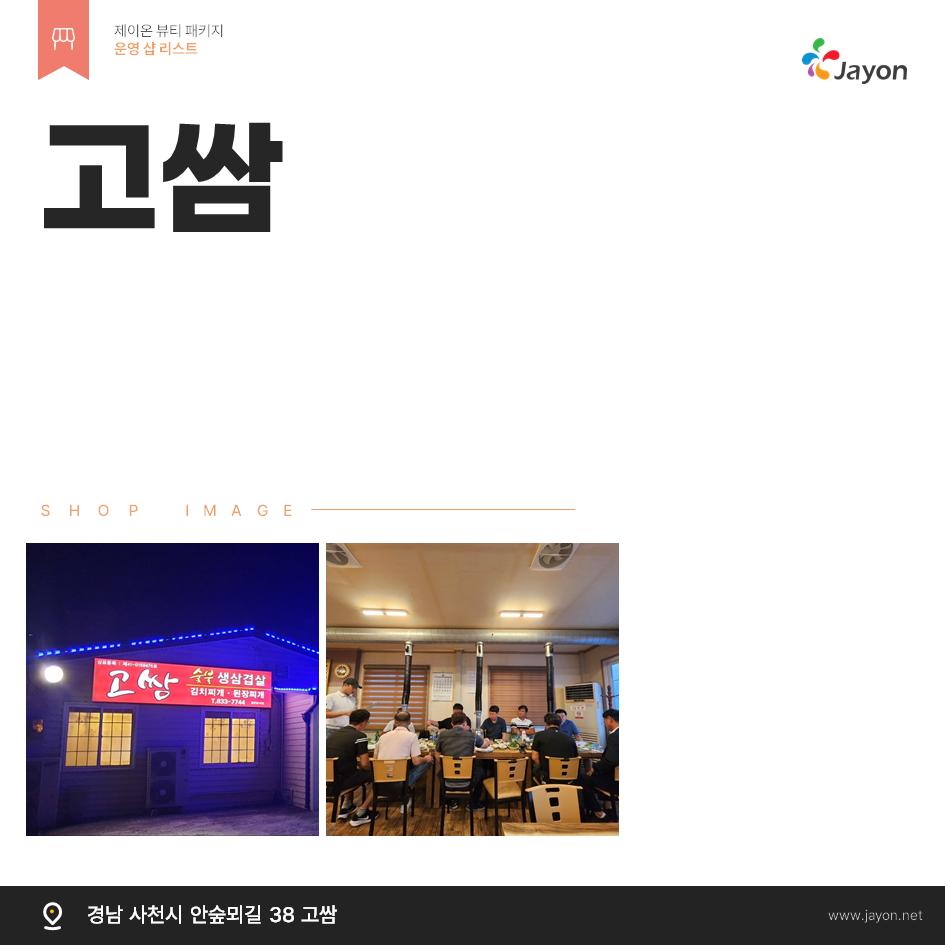 /user/d/damsotherapy/editor/2505/9660030ddd6c42e98363e43c68376158_1748226888_7584.png 이미지크게보기