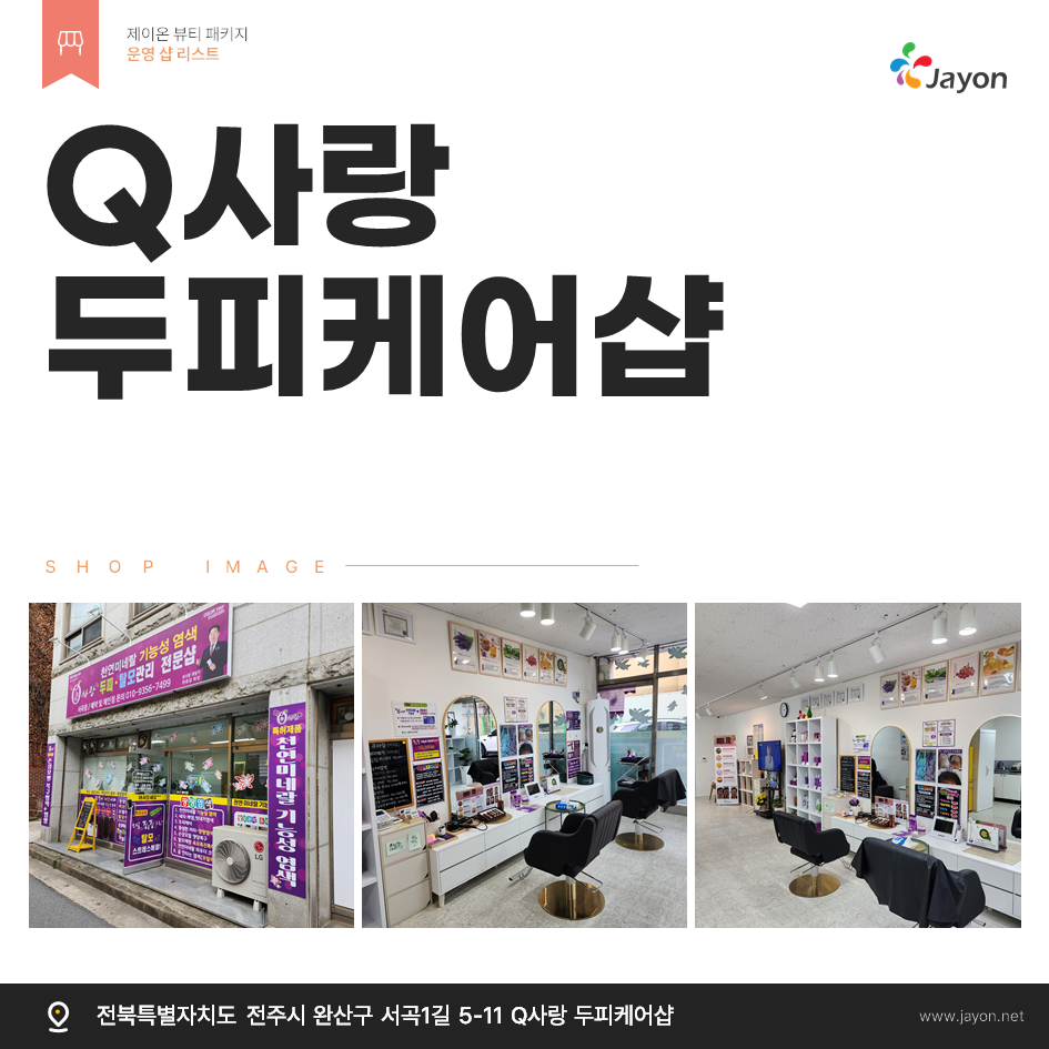 /user/d/damsotherapy/editor/2505/a8c09b2f3dd664b3a7da186a37dbf039_1747359039_4319.png 이미지크게보기