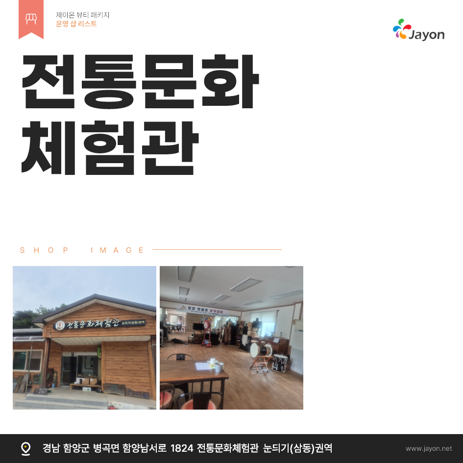 /user/d/damsotherapy/editor/2505/aed2154110b9332013479a05c7c5eb87_1747877585_0566.png 이미지크게보기