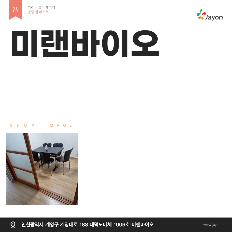 /user/d/damsotherapy/editor/2505/b5f41085c405f156c3f4839b6bb2247d_1746758637_0063.png 이미지크게보기