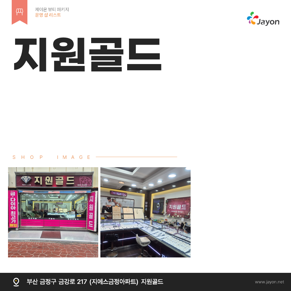 /user/d/damsotherapy/editor/2505/d219f25a11eeebdcd34bd0bc5b1d71bf_1746256107_1822.png 이미지크게보기