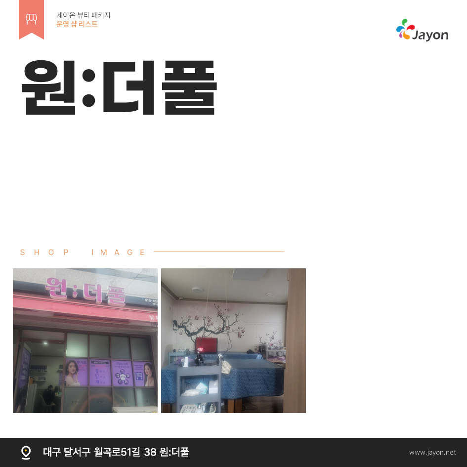 /user/d/damsotherapy/editor/2506/db4c92c8be2e3cf9139f6116d7ddf3f7_1749434357_8767.png 이미지크게보기