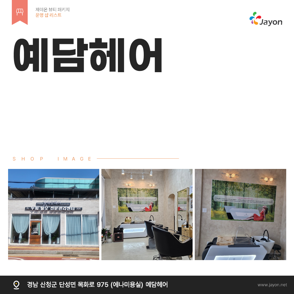 /user/d/damsotherapy/editor/2506/db4c92c8be2e3cf9139f6116d7ddf3f7_1749434435_8603.png 이미지크게보기