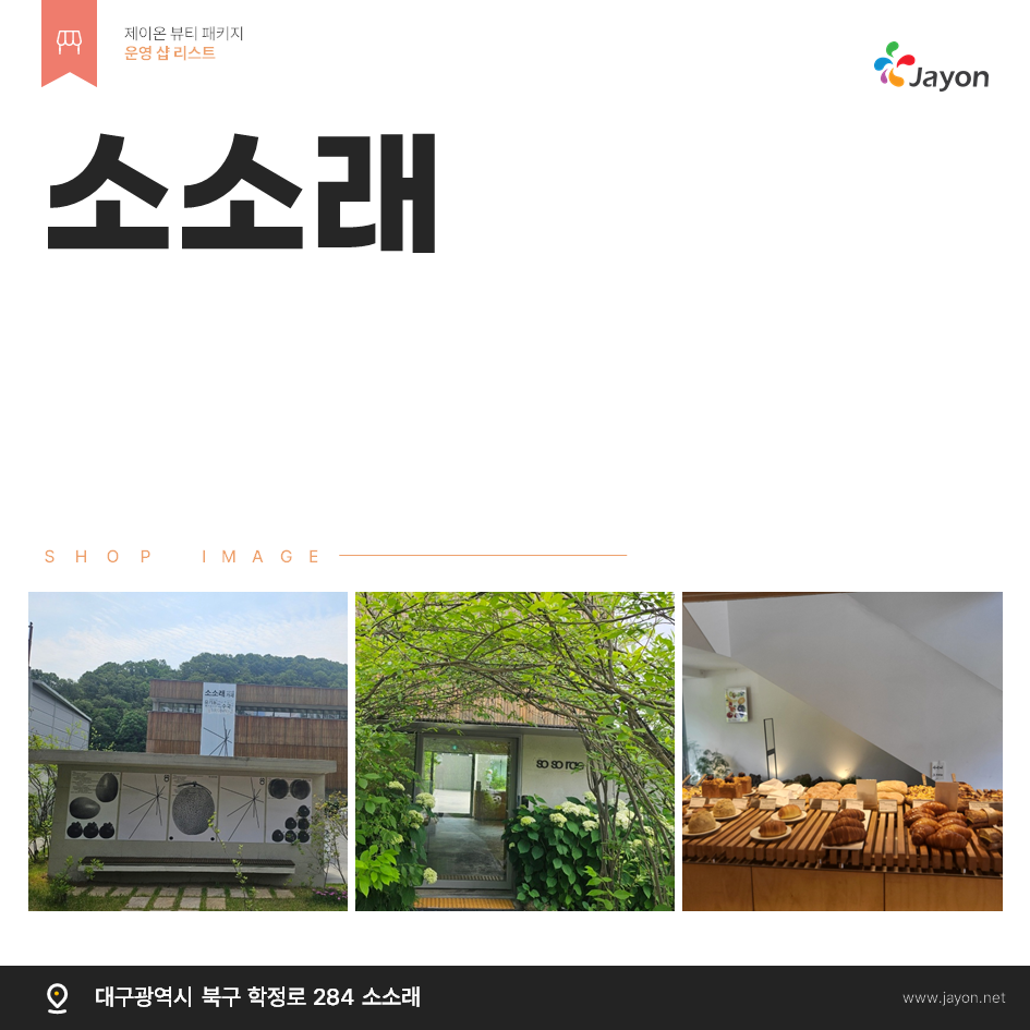 /user/d/damsotherapy/editor/2506/db4c92c8be2e3cf9139f6116d7ddf3f7_1749434469_5173.png 이미지크게보기