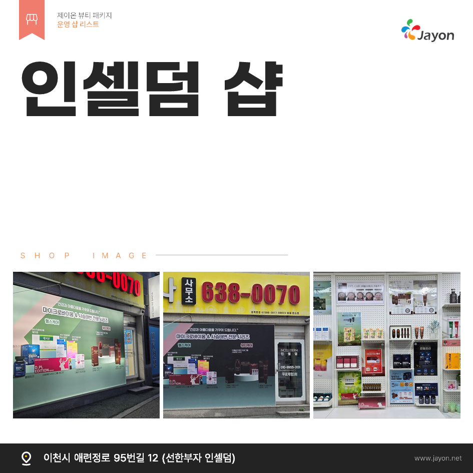 /user/d/damsotherapy/editor/2507/1e3b7fe8912f1da64e19309029937821_1752023216_072.PNG 이미지크게보기