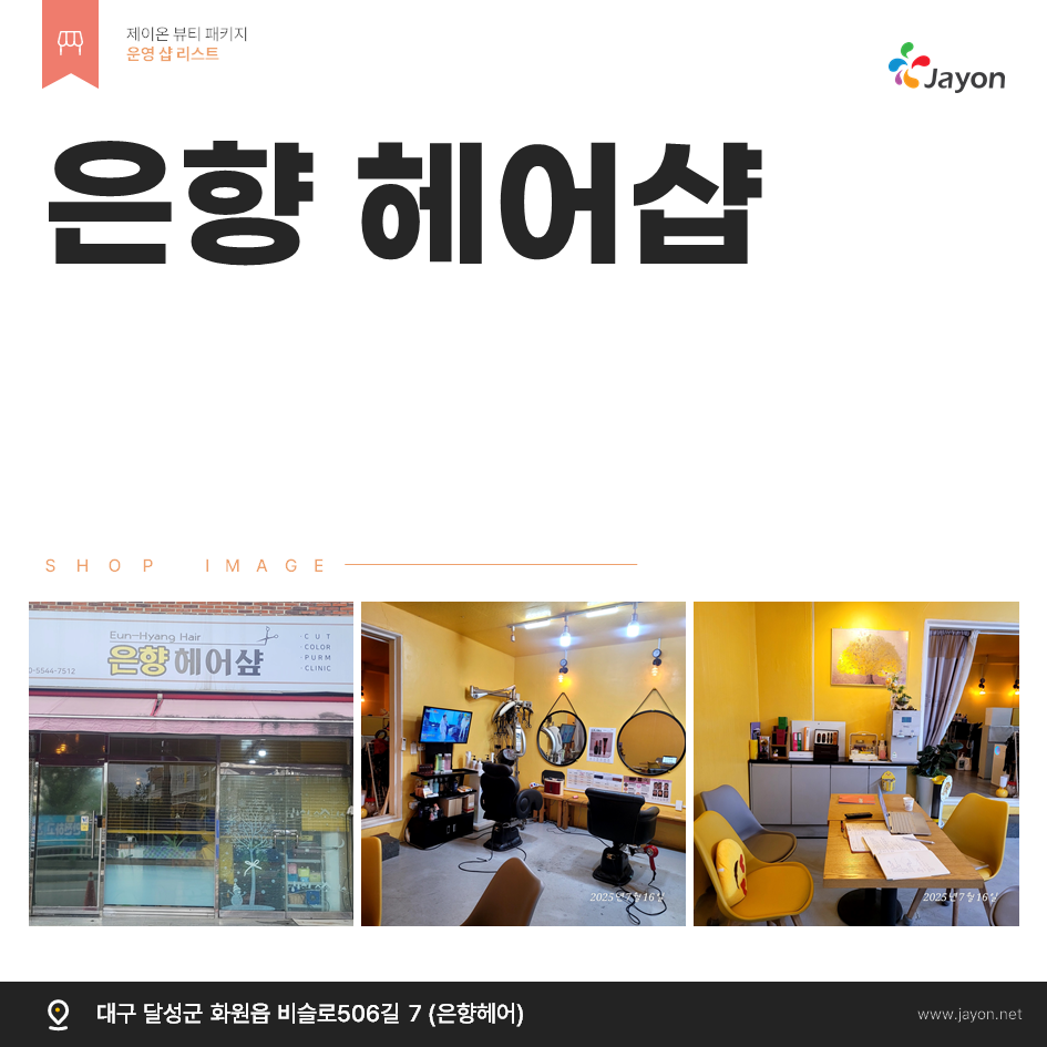 /user/d/damsotherapy/editor/2507/346f310e72f3b31c1284af9764aac46f_1752639244_4131.PNG 이미지크게보기