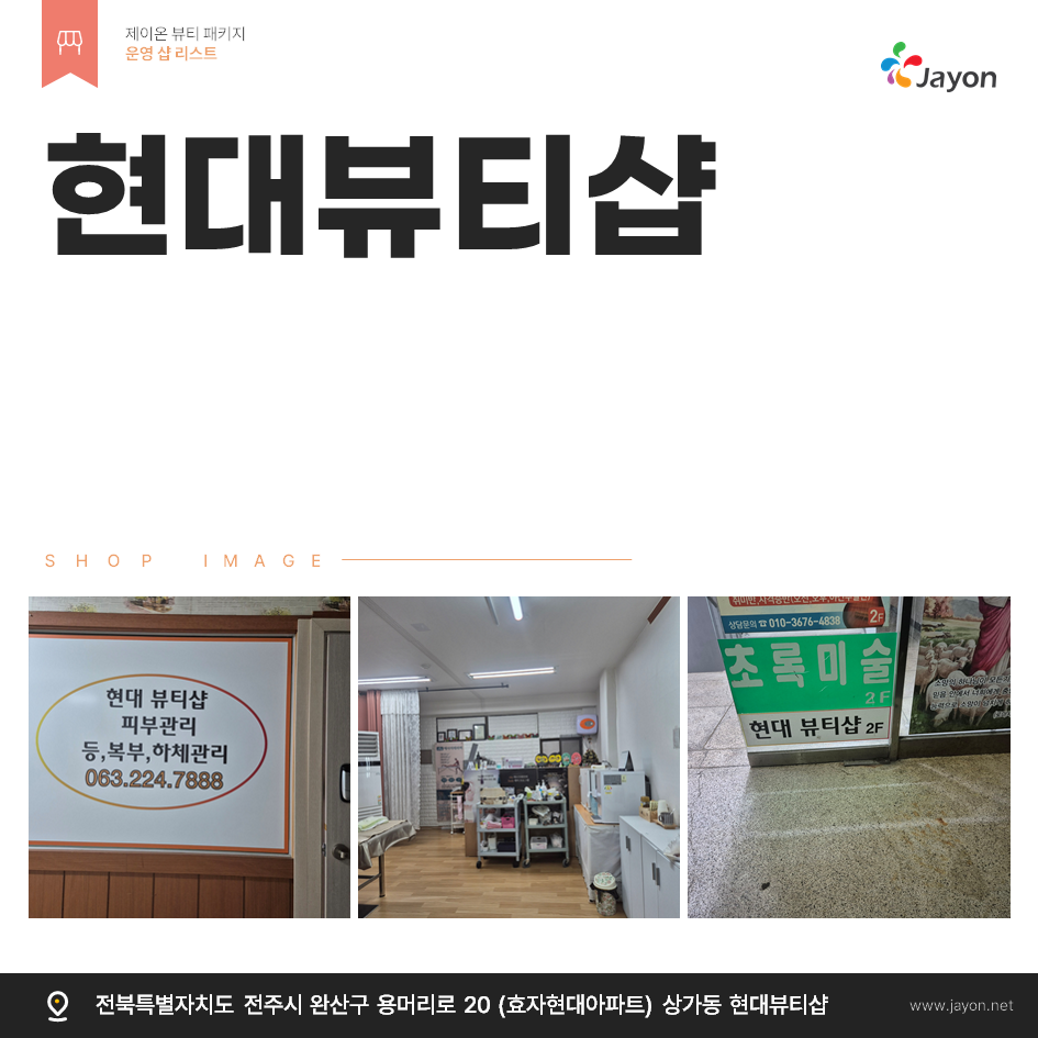 /user/d/damsotherapy/editor/2507/4369a1514176e62c4ff3519934a666fa_1751851777_3538.png 이미지크게보기