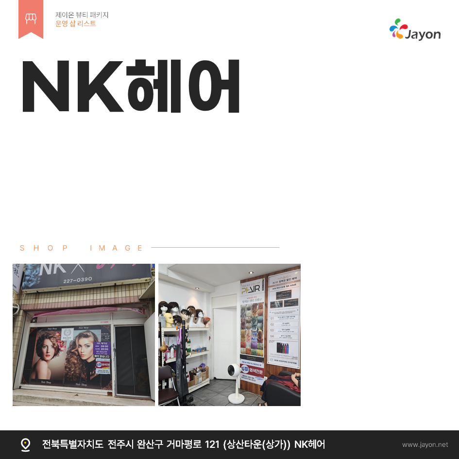 /user/d/damsotherapy/editor/2507/a411313015a94ceb36e401862b87a8ff_1753928326_7416.png 이미지크게보기